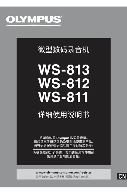 olympus 奥林巴斯 VN-5500PC
